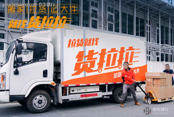 小型搬家叫什么车便宜