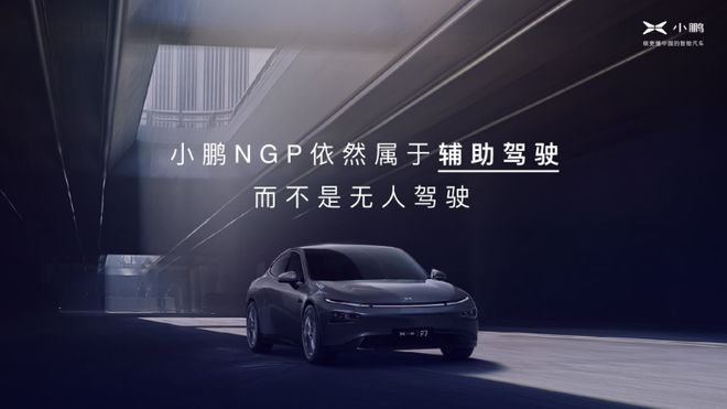 试驾小鹏P7，当前“自动驾驶”最合适的选择