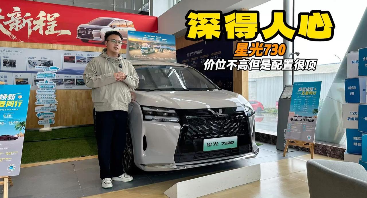 十万级MPV有好的吗？五菱星光730 10万左右舒适配置再提升