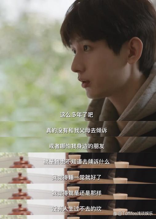 成毅睡觉论火了!钓鱼、喝茶和睡觉,成毅“解锁”了新的成毅!