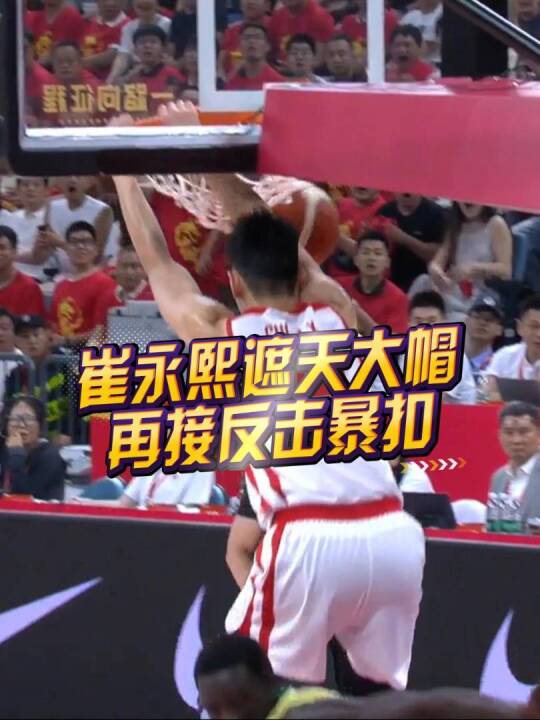 熟悉的小崔回来了！