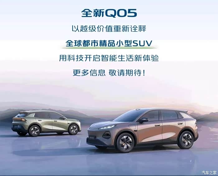 启源Q05:看似对标零跑B10，实则还是打星愿的主意!_长安启源Q05论坛