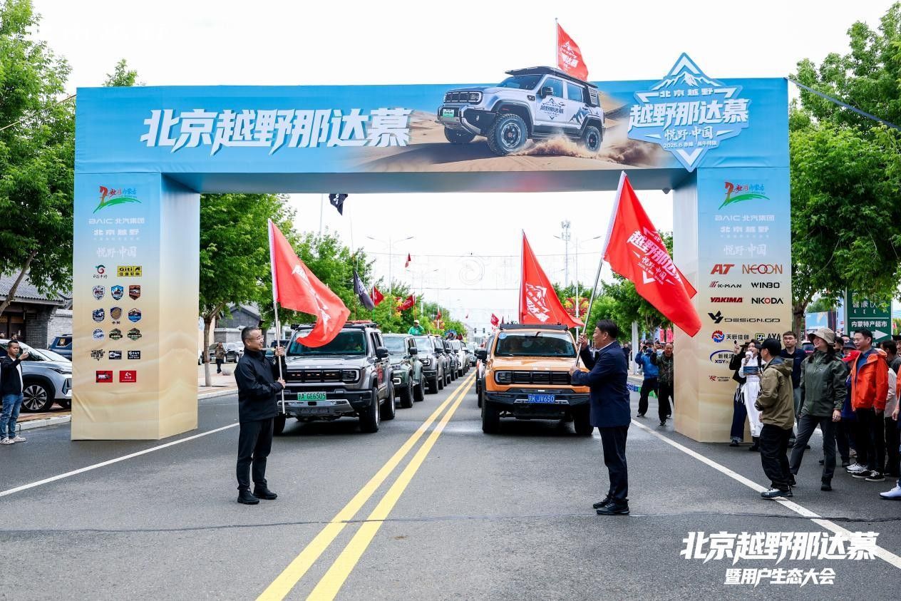 北京越野推出 “越野全家桶”两款 BJ40 改装套件限量开抢分享到微信朋友圈
