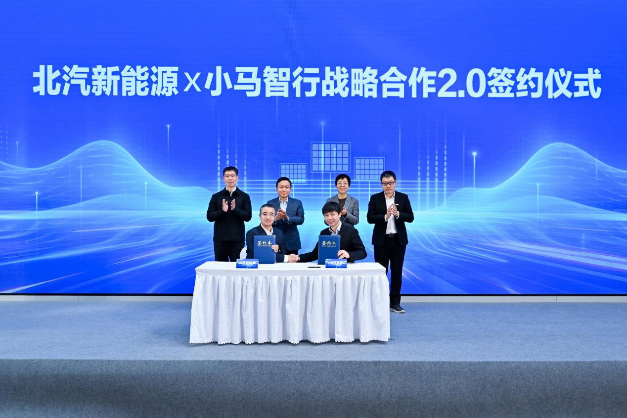 北汽新能源与小马智行战略合作步入2.0阶段，“五位一体”共拓全球智能出行版图