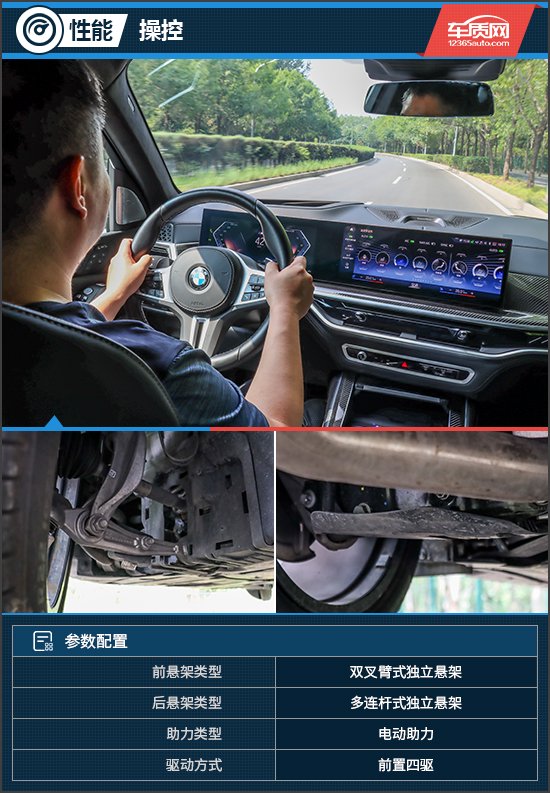 最真实的自己 试驾2023款宝马X7 M60i