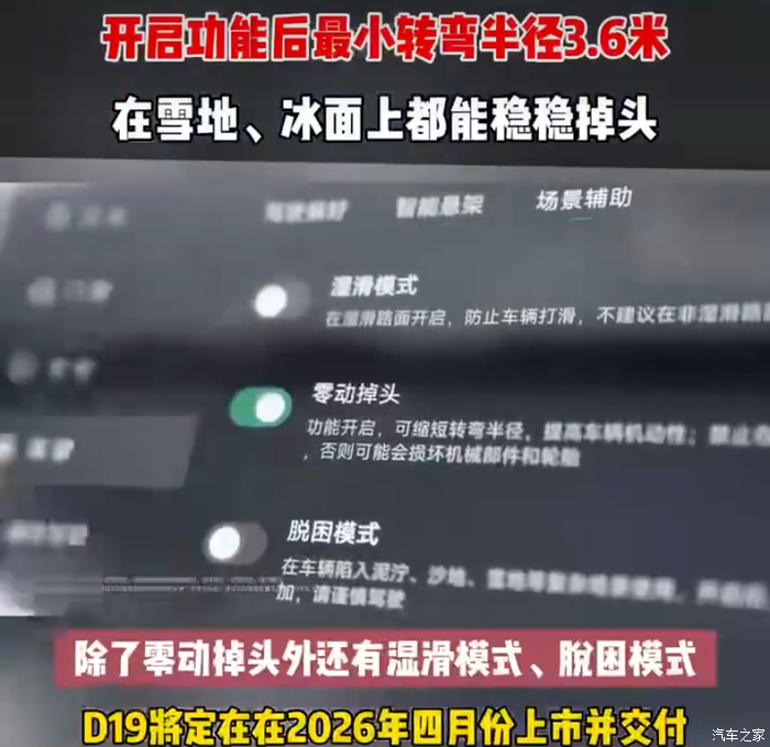 D19的圆规掉头——零动掉头_零跑D19