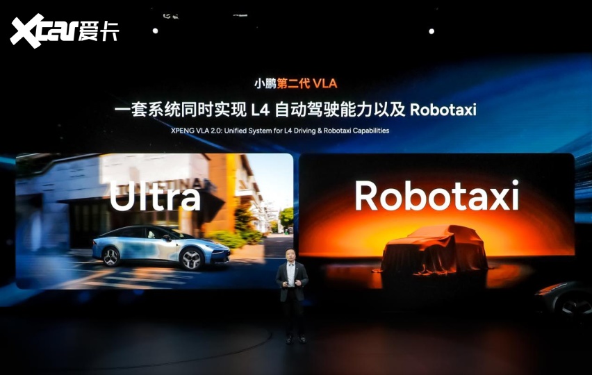 2026款小鹏P7+与小鹏G7超级增程正式上市-爱卡汽车爱咖号