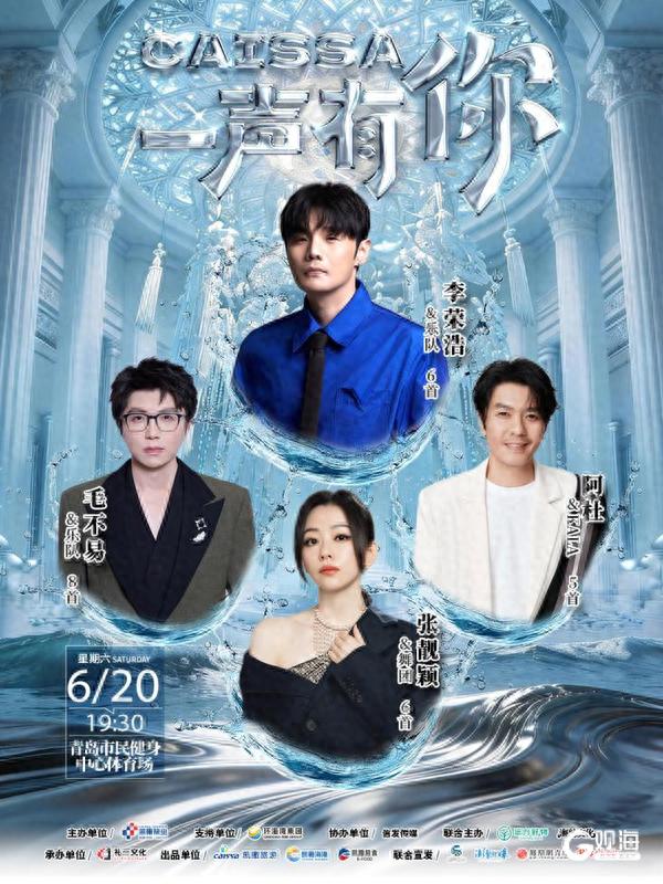 乘着地铁逛青岛!这两场演唱会出行全攻略快码住→