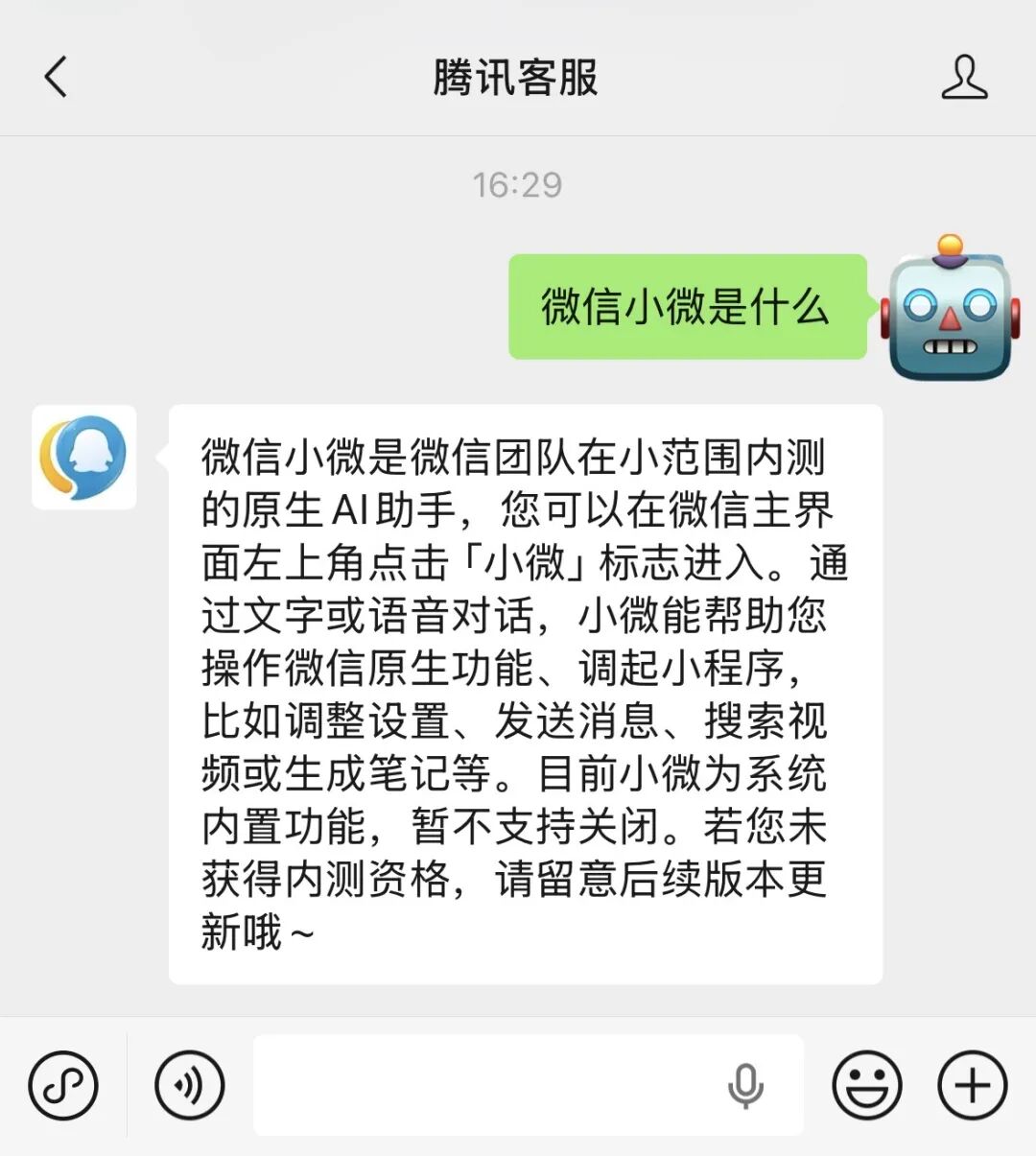 微信什么时候出ai助手了 dd4b-0297fd71a3d4638cdb6d08f1a6b3146d.jpg