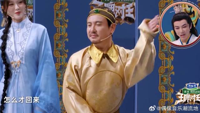 论试镜怎么演？看完沈腾的演技，华晨宇：戏加太足了吧！