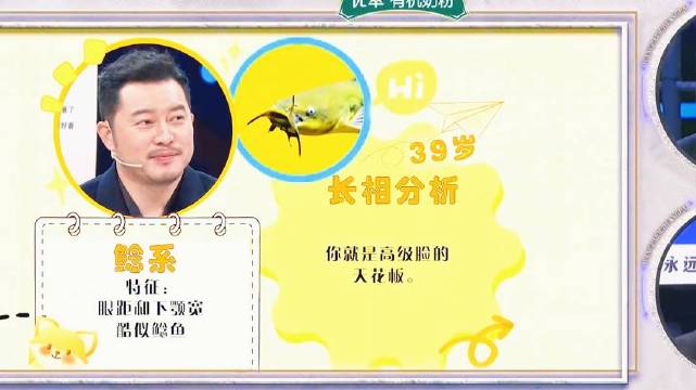 鲶系长相出来那一刻，什么猫系犬系都弱爆了！ 王牌对王牌第8季