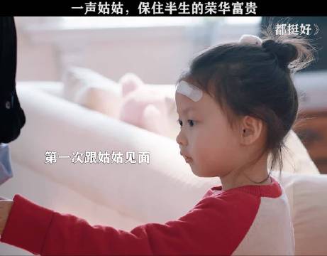 一声姑姑，保住了她半生的荣华富贵