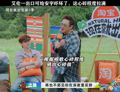 艾伦一出口都给安宇吓坏了 现在就出发3