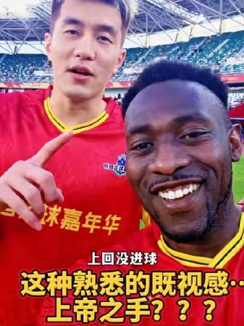 这种似曾相识的震撼感……上帝之手再现？ 足球嘉年华苏州站