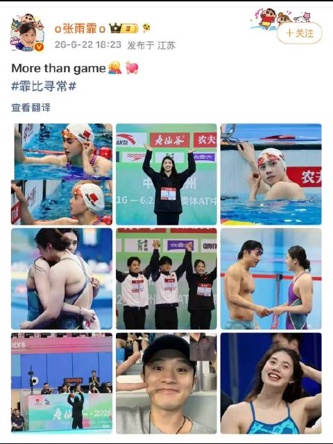 张雨霏发图总结全国游泳冠军赛 ：More than game