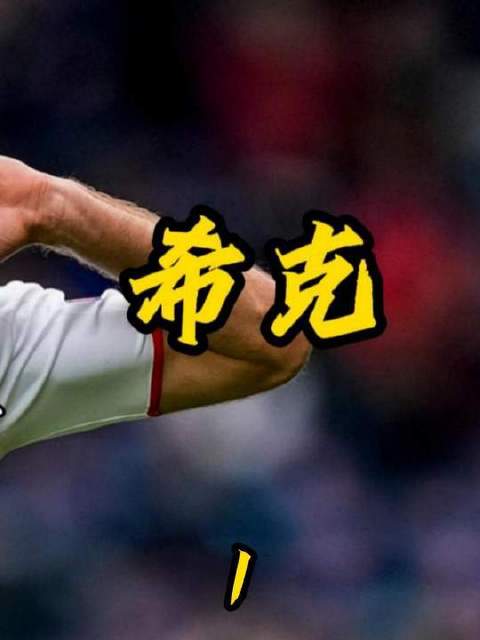 不得不说，小舅子如今的球技愈发精湛，堪称欧洲杯的超级射手！