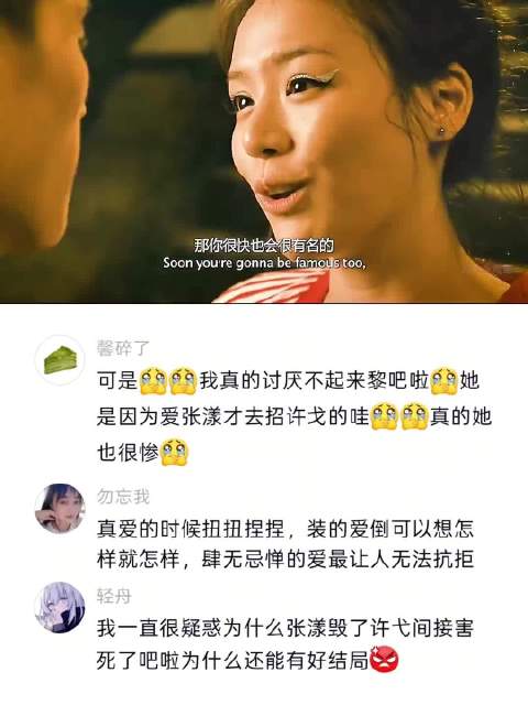 如果许弋没有遇到黎吧啦，结局会不会不同 左耳｜杨洋｜马思纯