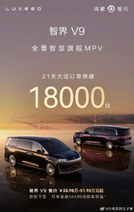 哪款40万以上MPV保值率更高？