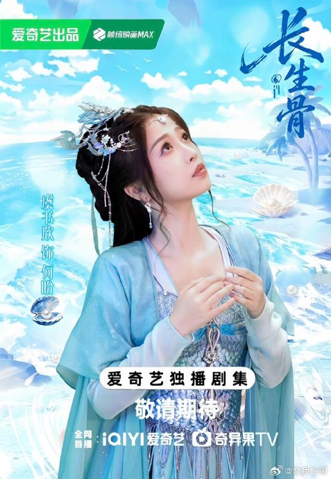《长生骨》的导演和《苍兰诀》造型团队水平怎么样？