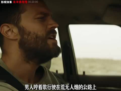 男人正唱着歌行驶在荒无人烟的马路，突然后面出现一辆大货车