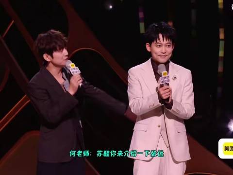 何老师邀苏醒推介张远