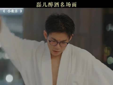 我愿称这段为小欢喜的精华