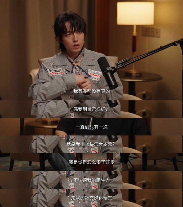 林宥嘉自认不红引热议，粉丝揭秘“333”暗号背后的温柔互动