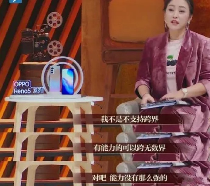 金莎在《我就是演员》中表演《三十而已》被导师叫停的具体原因是什么？
