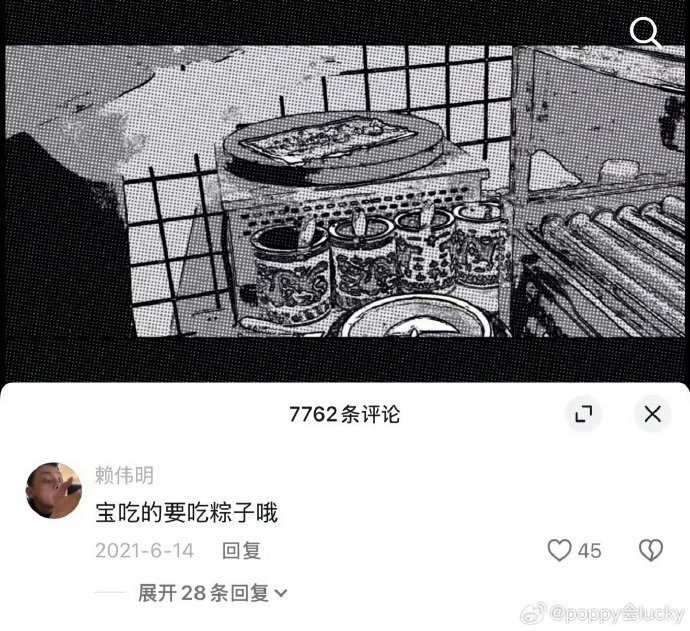 这次‘暗恋’风波对赖伟明和刘浩存会产生什么影响？