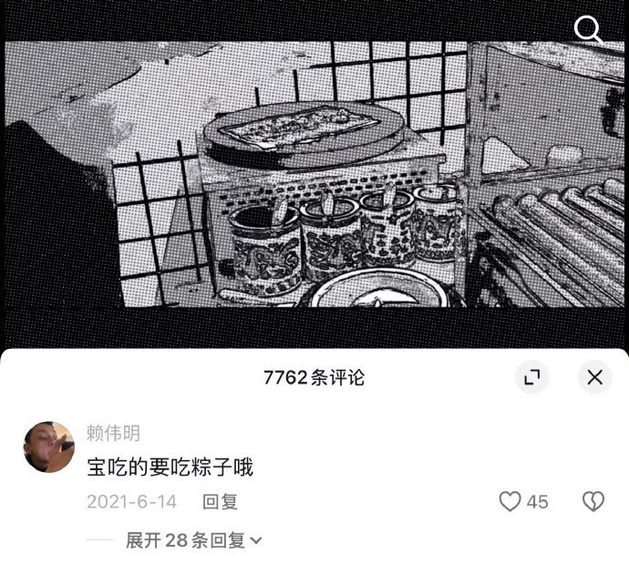 网友对于赖伟明追星成功的故事都有哪些有趣的评论？