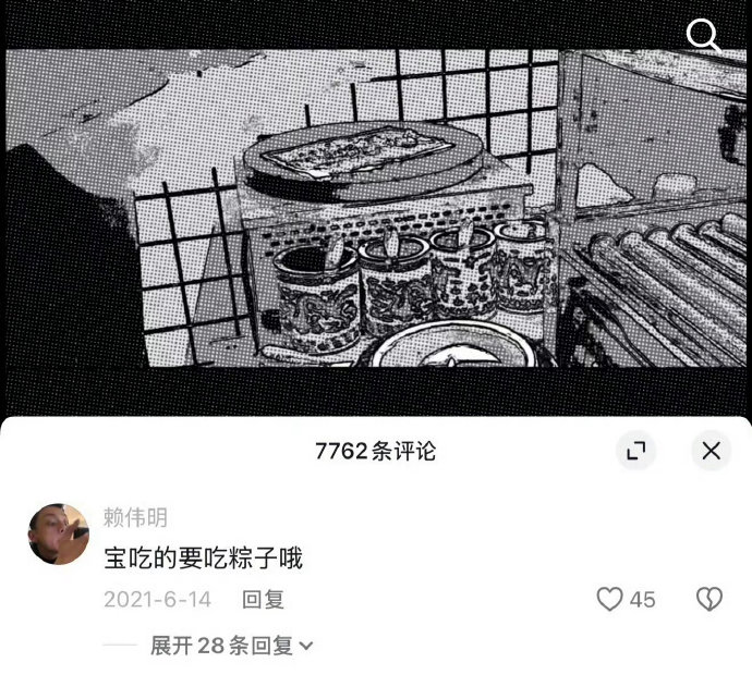 网友是如何发现赖伟明多年前的这条评论的？