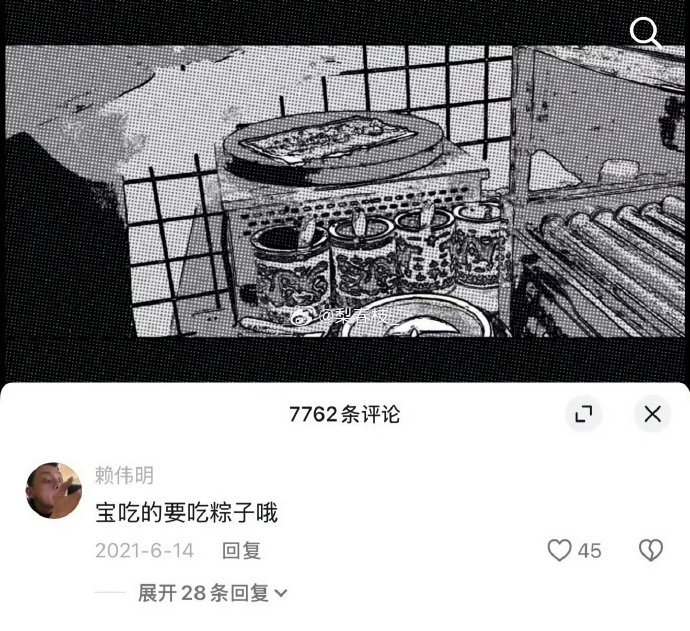 考古翻车！赖伟明五年前给刘浩存的留言，被全网调侃“搞砸暗恋”