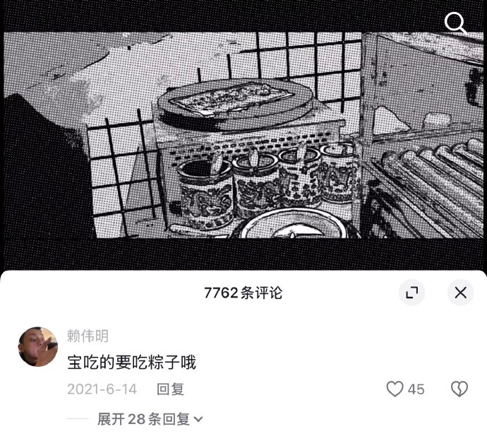 赖伟明和刘浩存私下关系如何，双方对此事件有何回应？