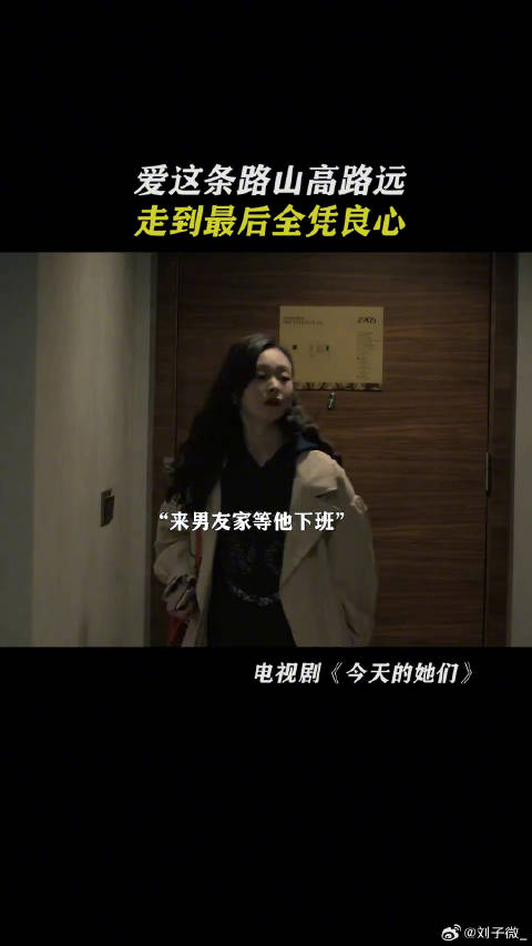 爱这条路，山道路远，走到最后全凭良心！ 鹅滴神片 微博VC计划