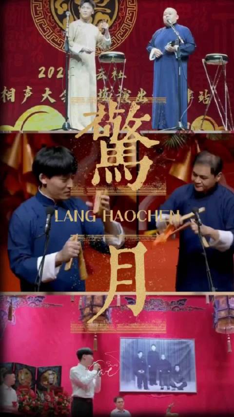 郎昊辰新婚获粉丝祝福