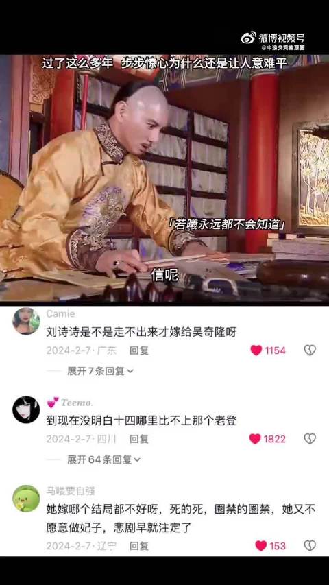 最大的意难平就是，若曦到了生命最后一刻，都以为四爷恨她！