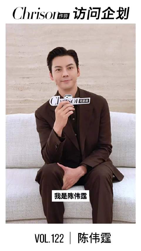 陈伟霆首谈父亲节礼物，与作势畅聊父子温情