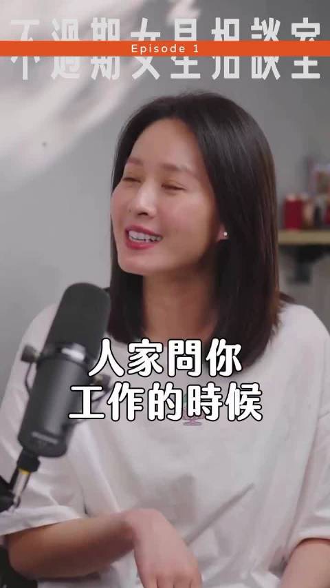 喻虹渊坦言不介意周渝民太太头衔，但希望先被叫名字