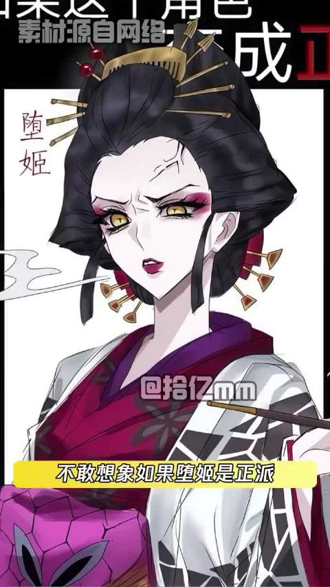 感觉堕姬加入鬼杀队真的是这样的｜鬼灭之刃