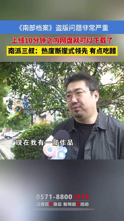 南派三叔回应被贴脸盗版