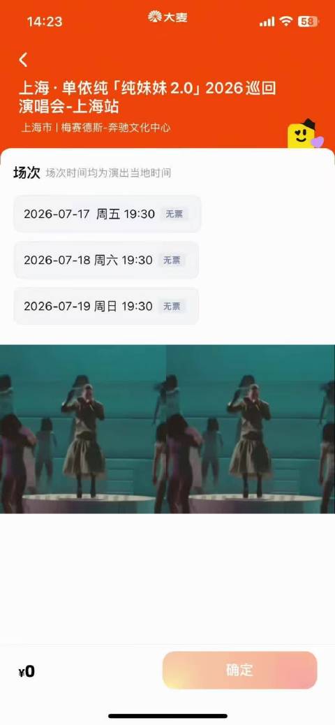 单依纯上海三天秒罄 沪上阿妹，你深蹲到了吗？