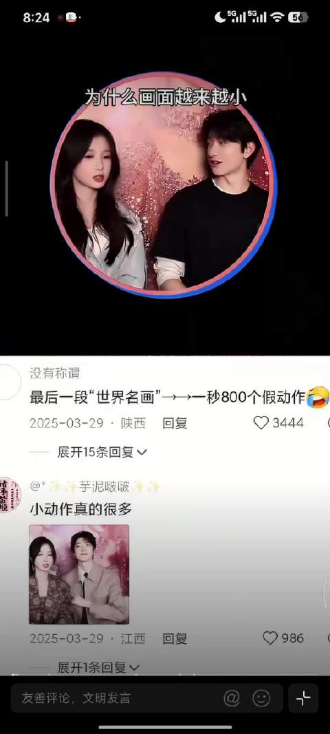 你俩这一场直播小动作不断啊不是在看工作人员就是俩人在说话