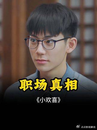 小欢喜：友谊的最高境界是无利益，纯粹得像张白纸 黄磊 沙溢