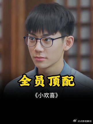 小欢喜：有人生在罗马，有人终其一生难抵达， 海清 黄磊
