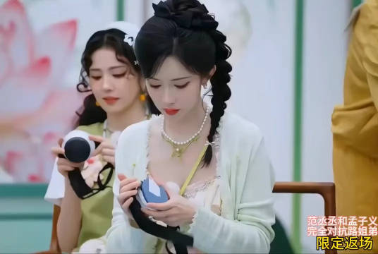孟子义与范丞丞再度同框，路姐弟限定联动高能回归！