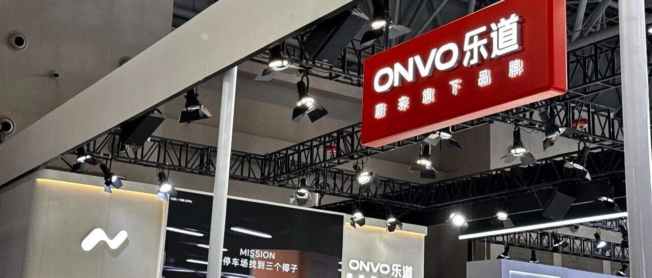 成本涨1万、售价降1.41万，蔚来为乐道L60的降价增配买单？