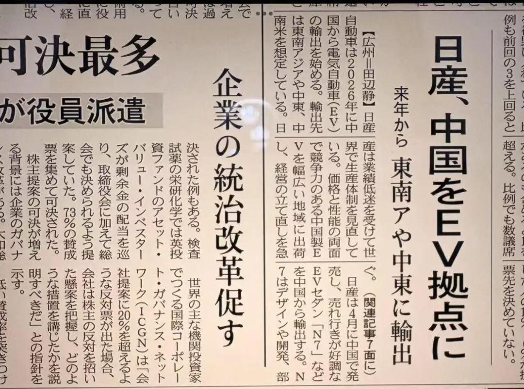 日产投资阿尔特,电动化转型新思维