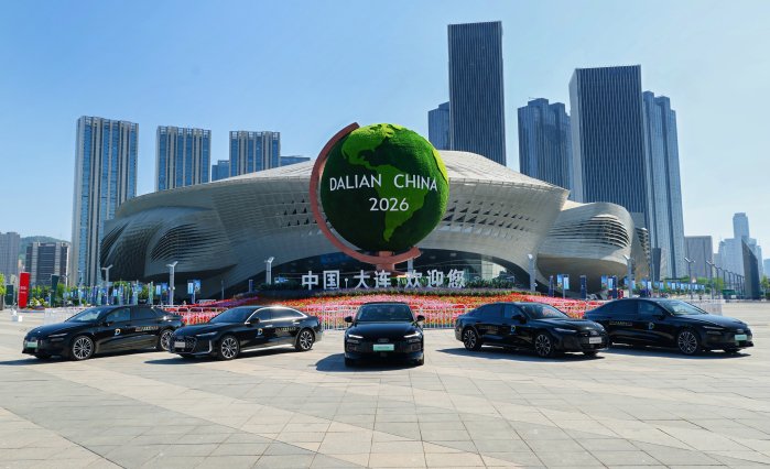 一汽奥迪携奥迪A6L e-tron与全新奥迪A6L鼎力支持2026夏季达沃斯论坛