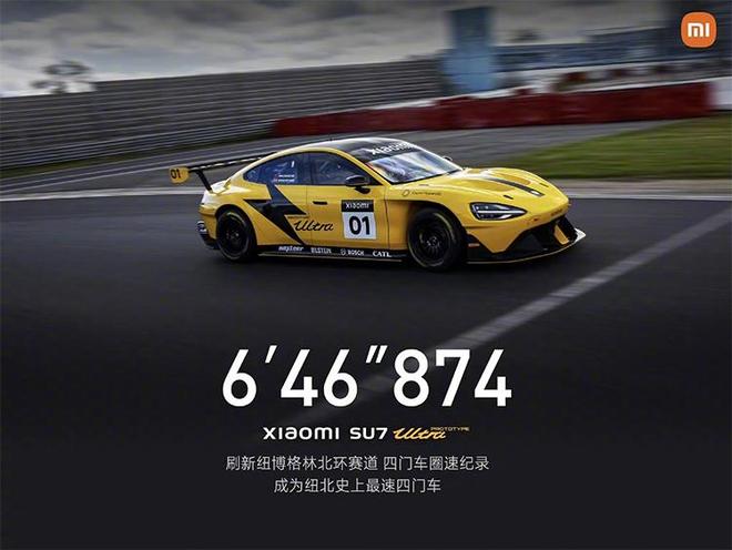 小米再次征战纽北赛道，但这次是SU7 Ultra量产版