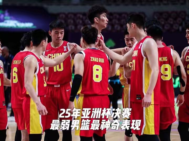 男篮亚洲杯 中国男篮